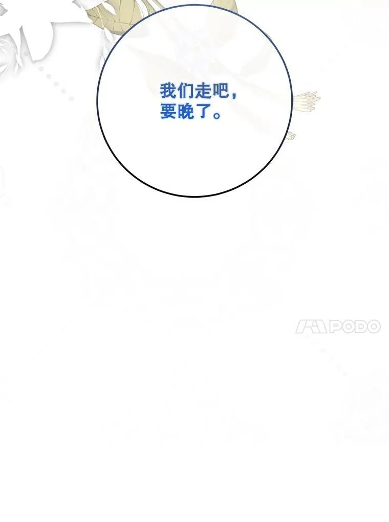 111.自荐枕席 第30页