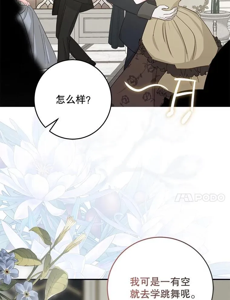 111.自荐枕席 第34页