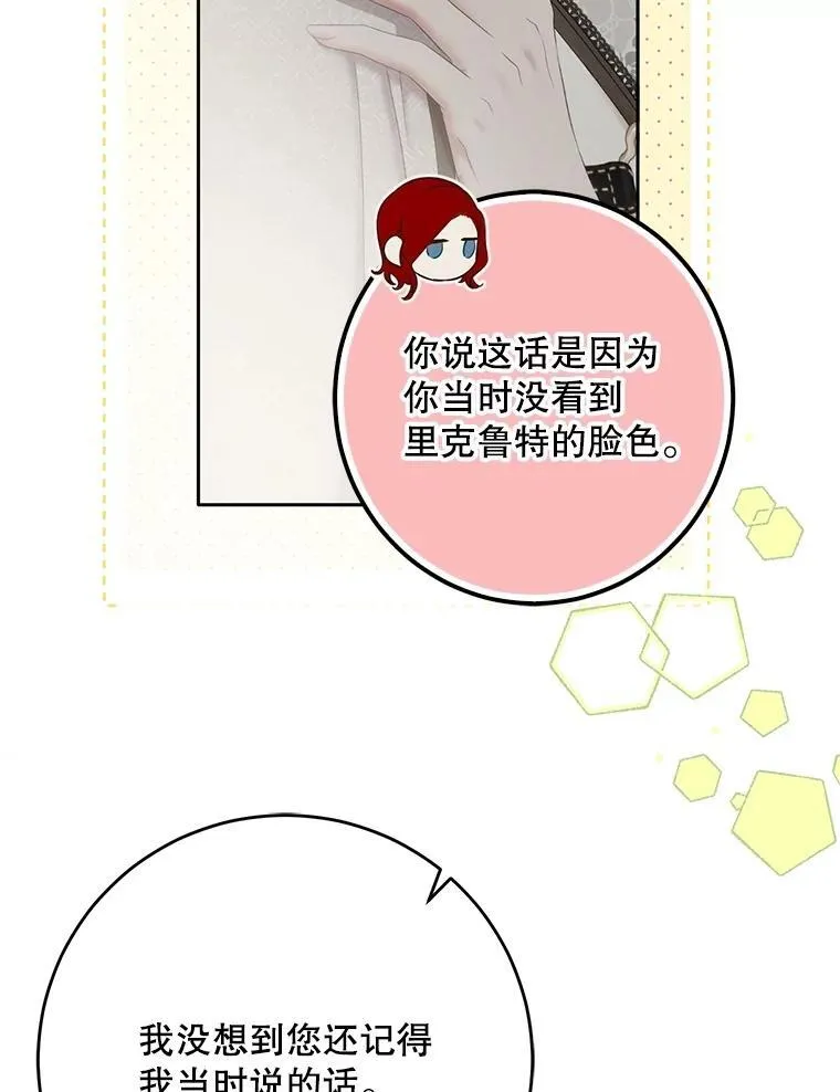111.自荐枕席 第39页