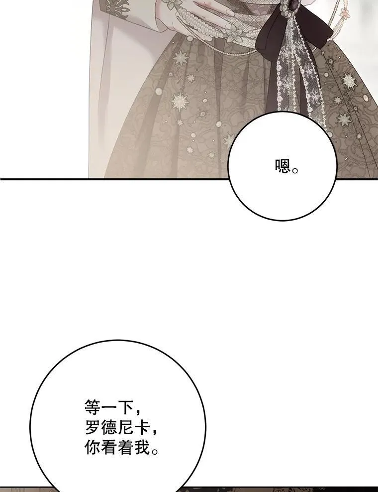 111.自荐枕席 第43页