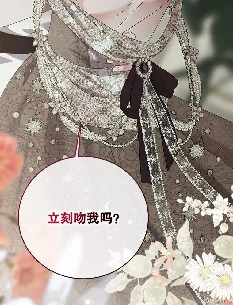111.自荐枕席 第47页