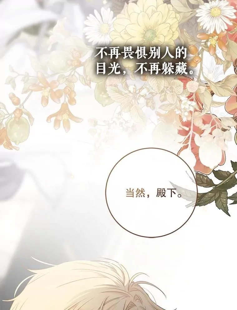 111.自荐枕席 第48页