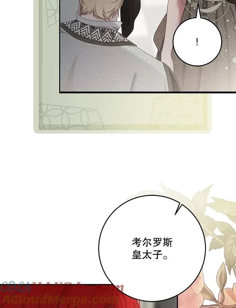 111.自荐枕席 第53页