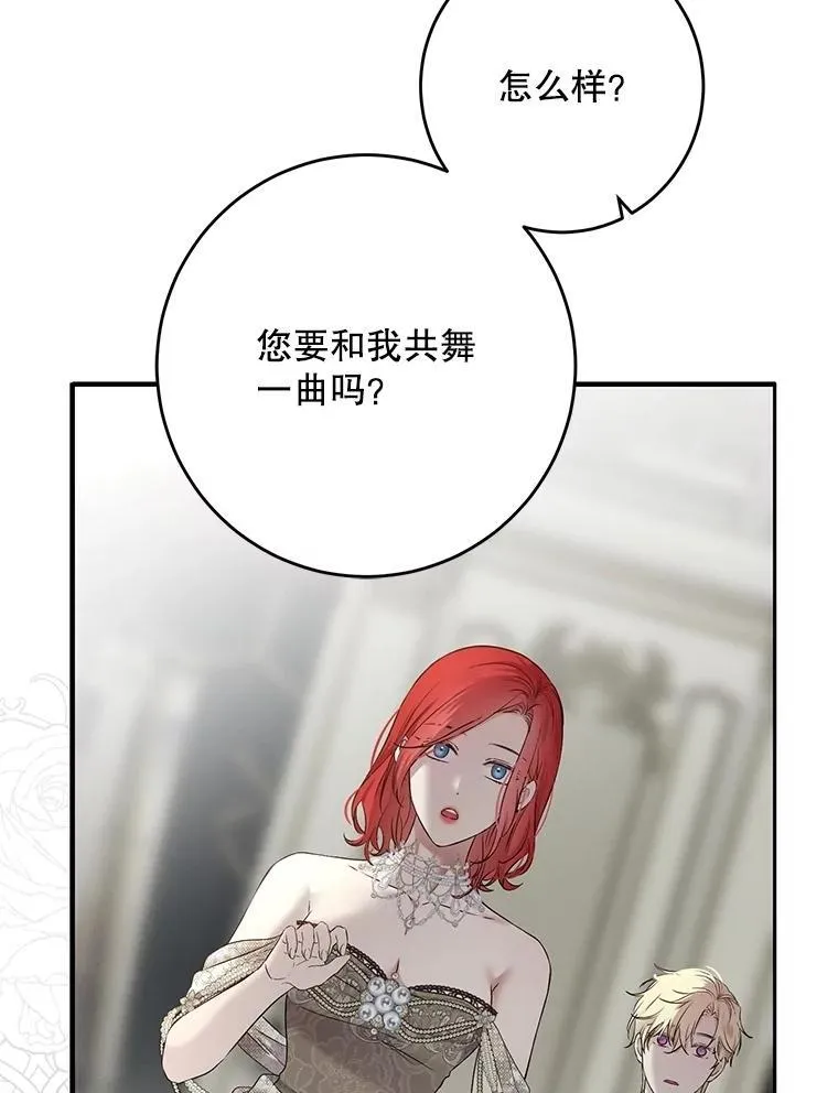 111.自荐枕席 第55页