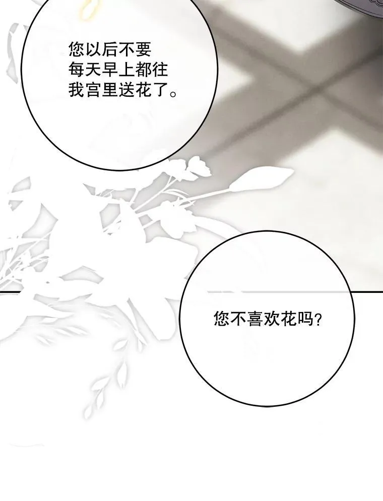 111.自荐枕席 第58页