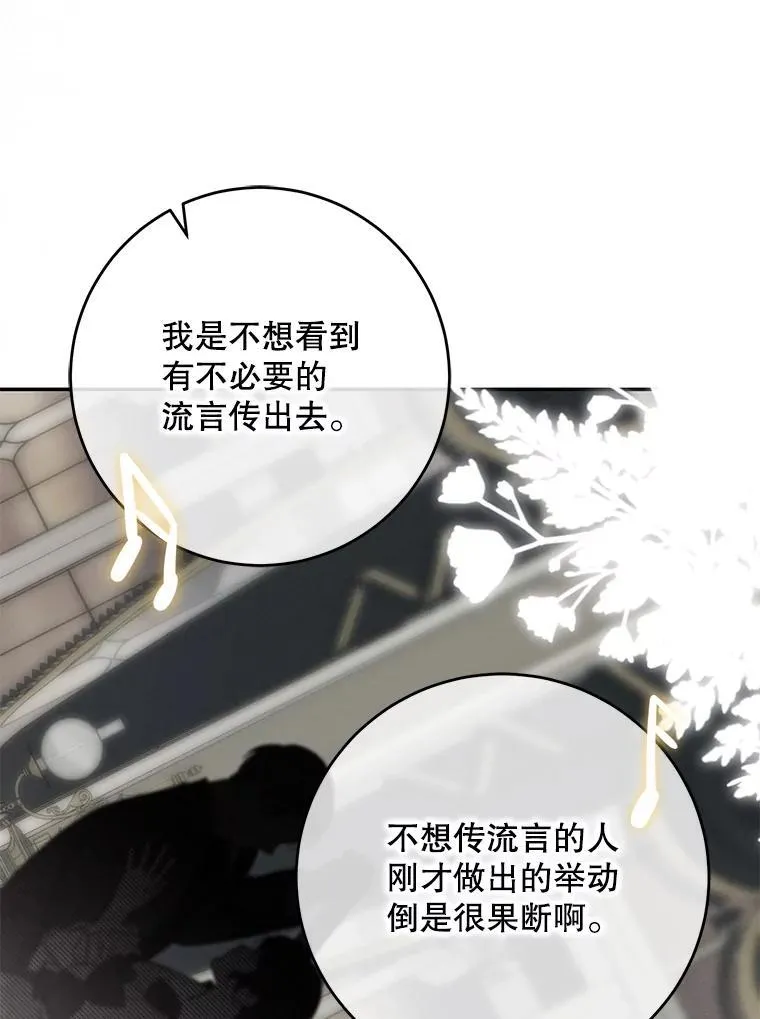 111.自荐枕席 第59页