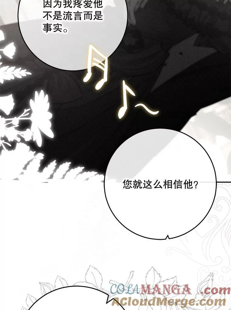 111.自荐枕席 第61页