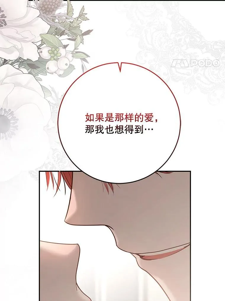 111.自荐枕席 第67页