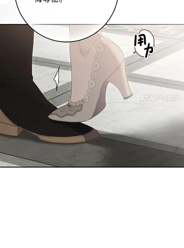 111.自荐枕席 第70页