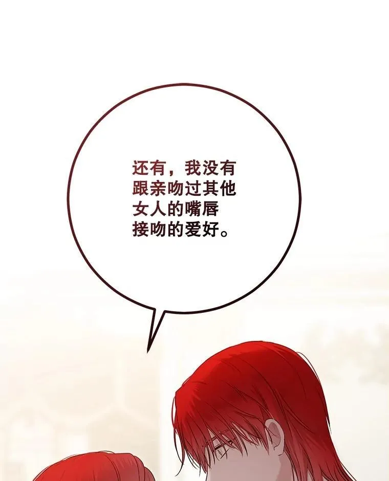 111.自荐枕席 第71页