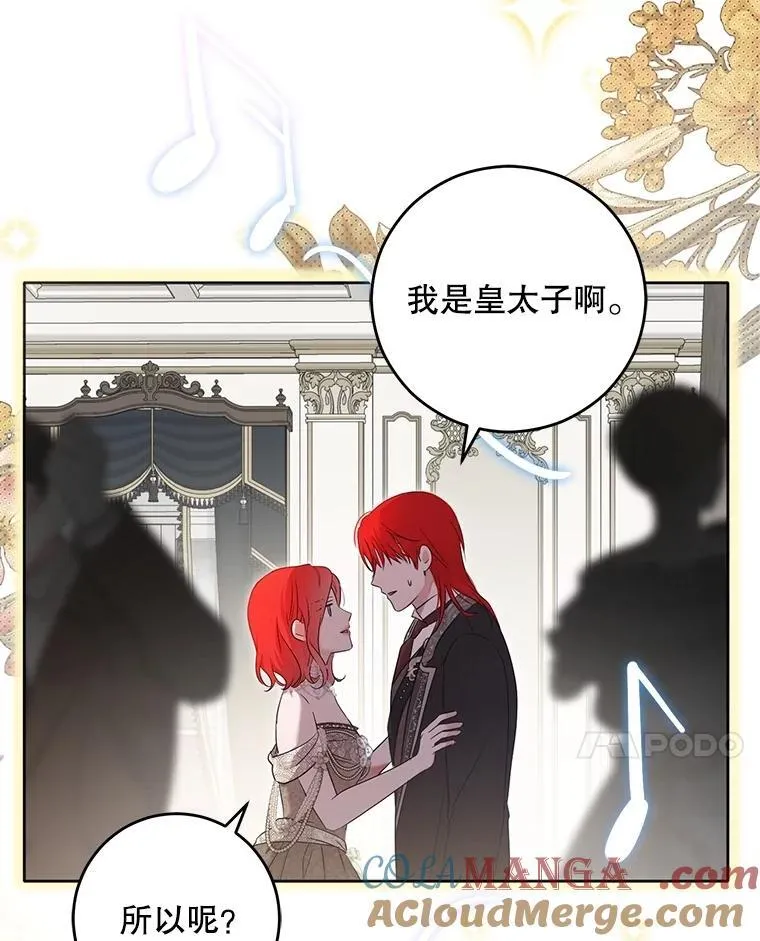 111.自荐枕席 第73页