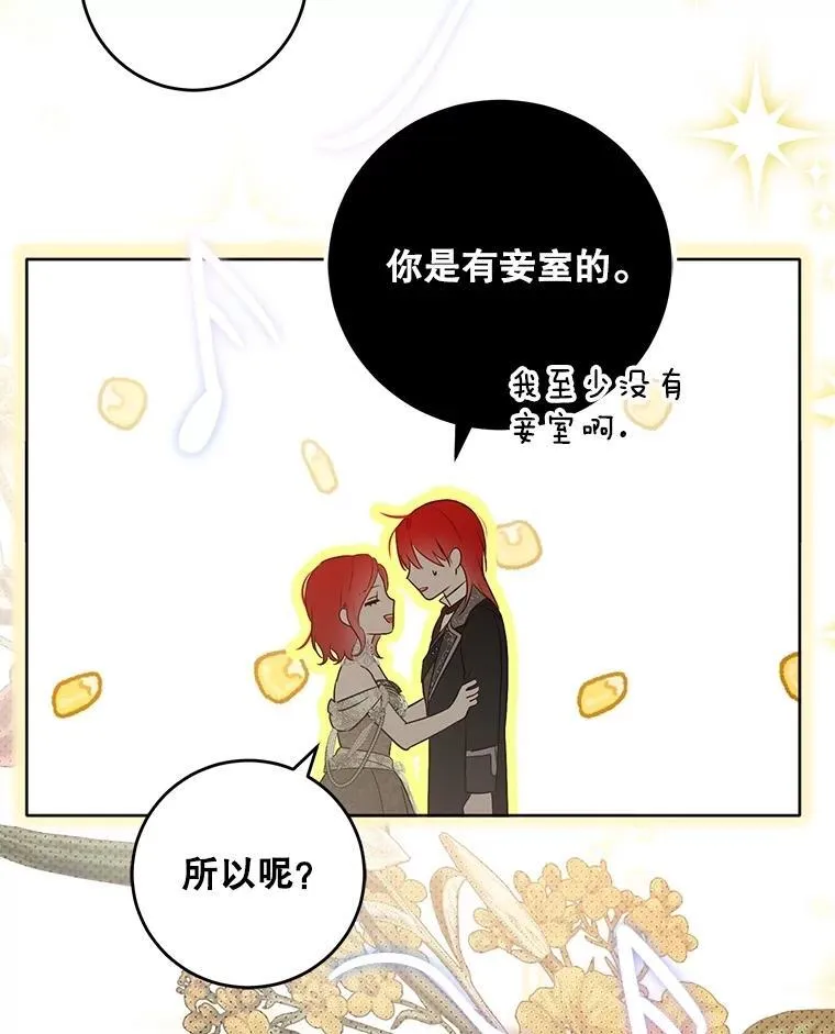 111.自荐枕席 第74页