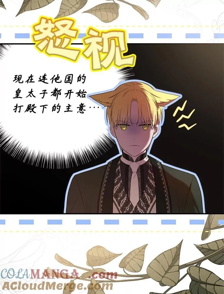 111.自荐枕席 第81页