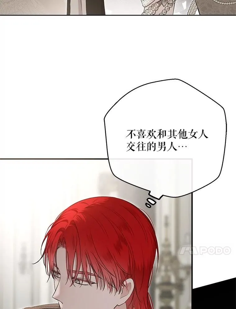 111.自荐枕席 第83页