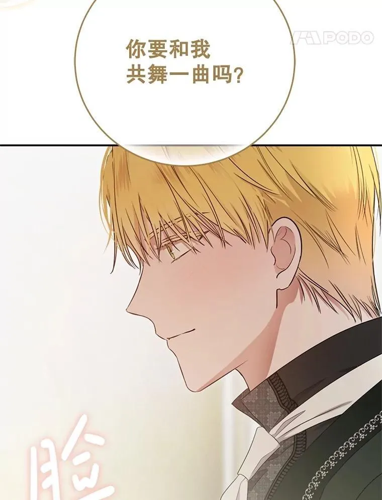 111.自荐枕席 第87页