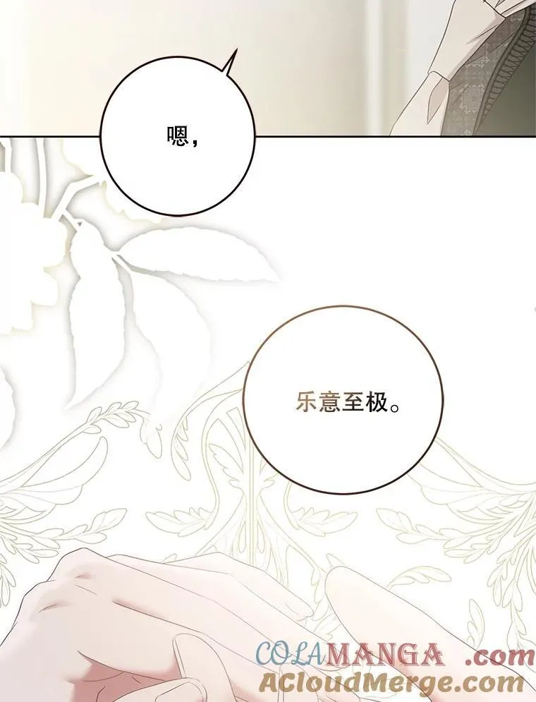 111.自荐枕席 第89页