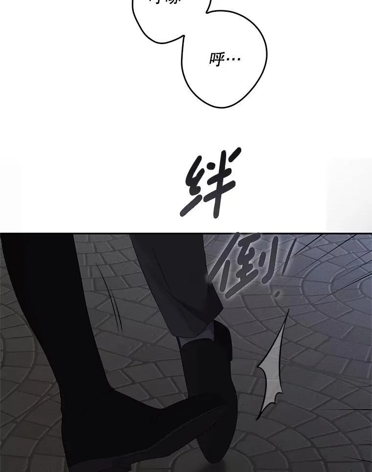 111.自荐枕席 第94页