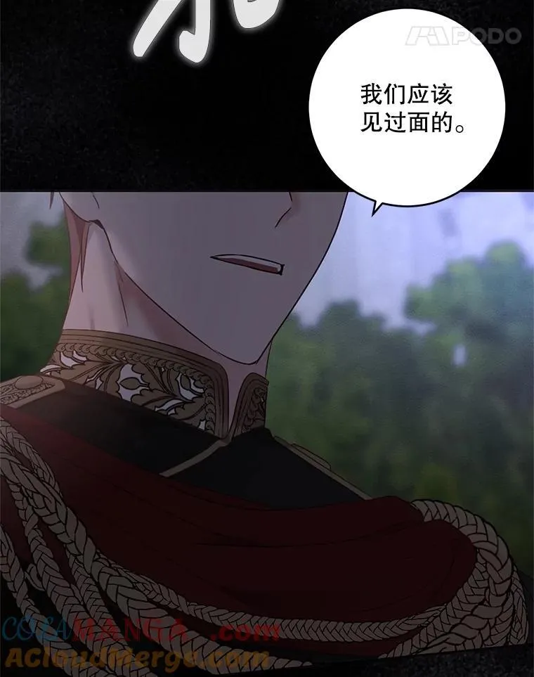 111.自荐枕席 第97页