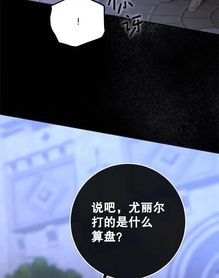 111.自荐枕席 第99页