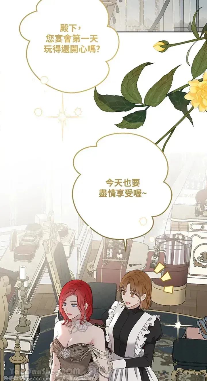 第112话 第2页