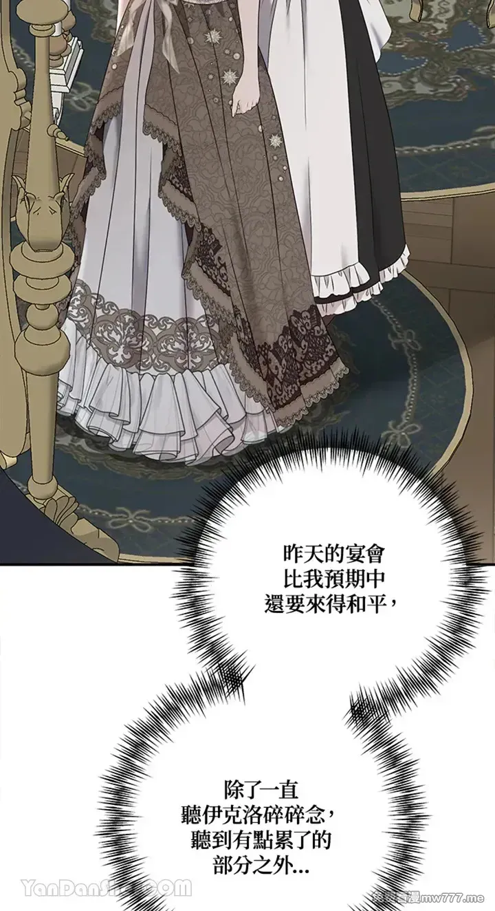 第112话 第3页