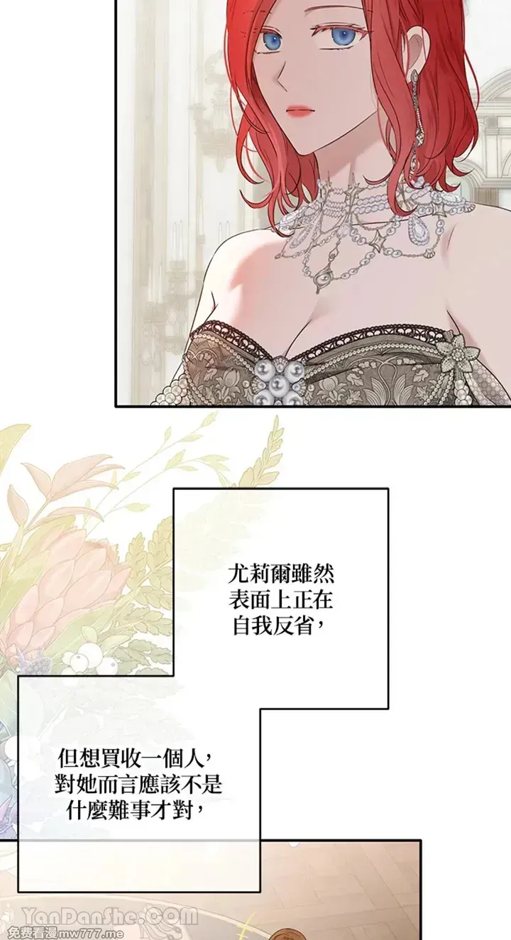 第112话 第5页