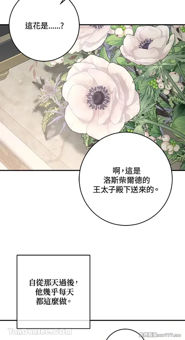 第112话 第7页