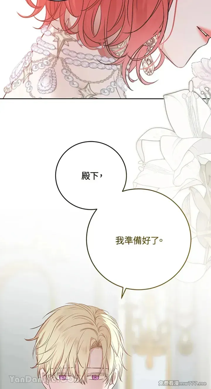 第112话 第9页