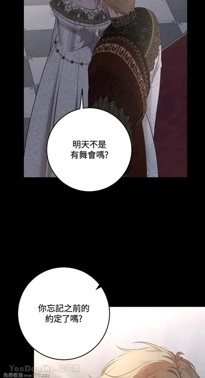 第112话 第12页