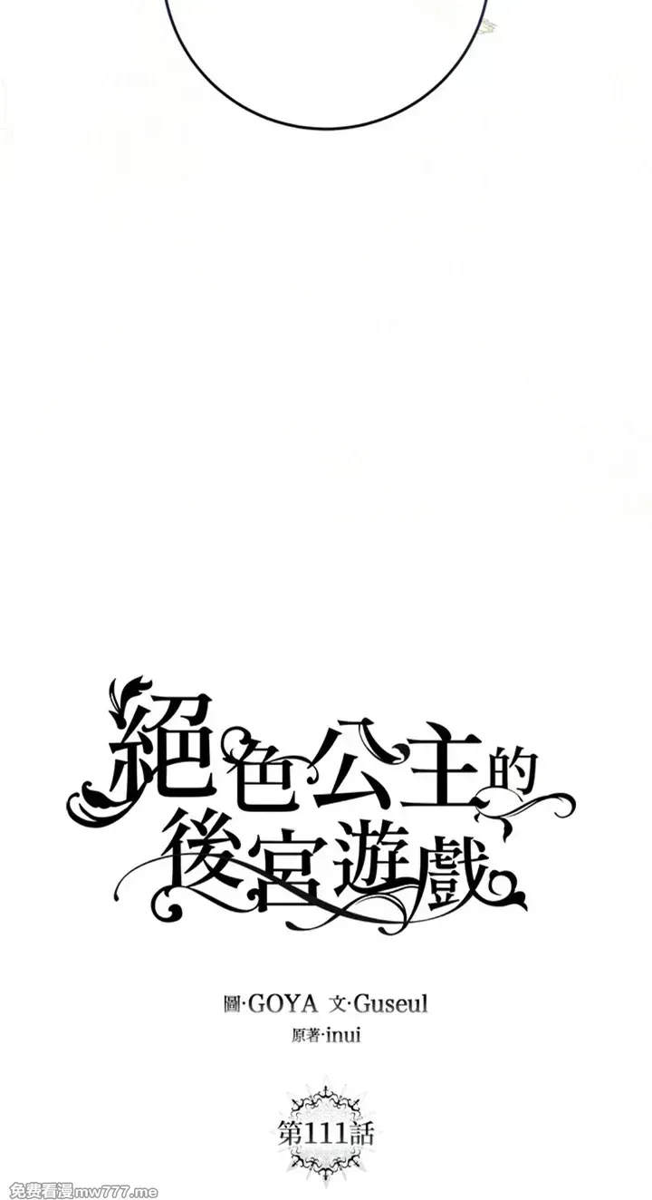 第112话 第22页