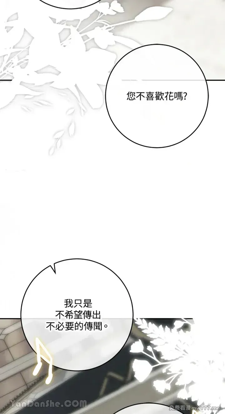 第112话 第41页