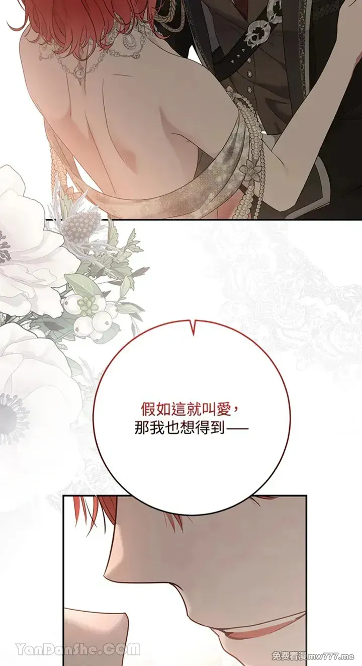 第112话 第47页