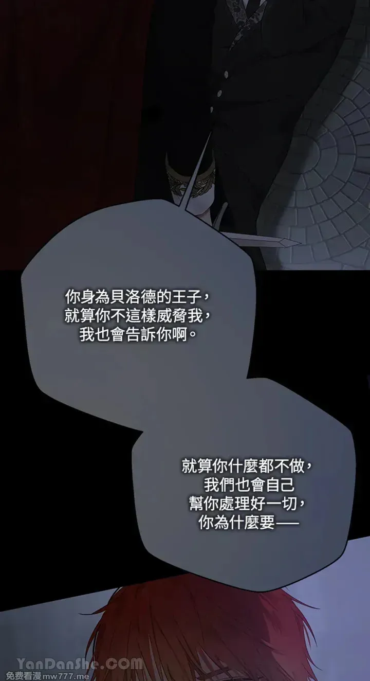 第113话 第5页