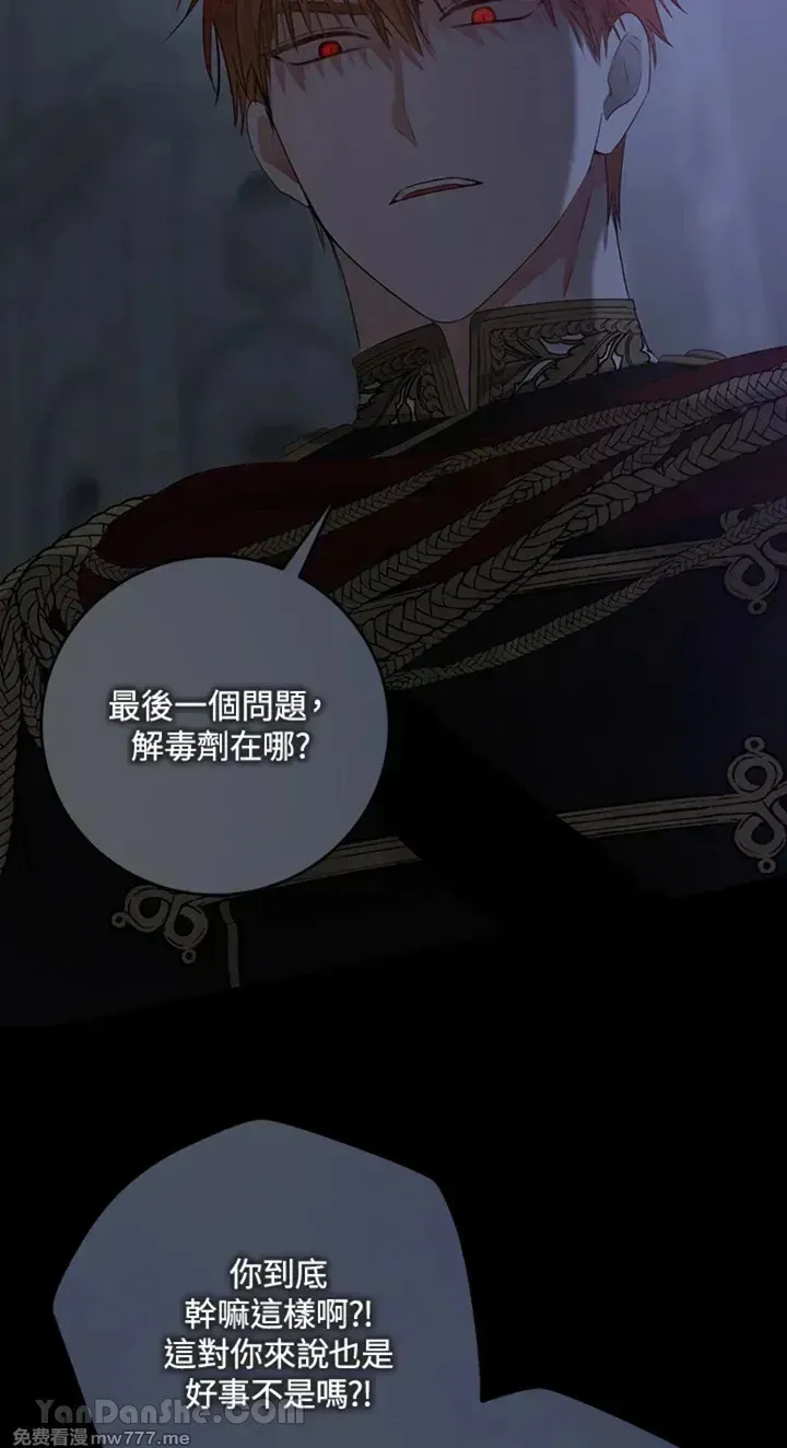 第113话 第6页