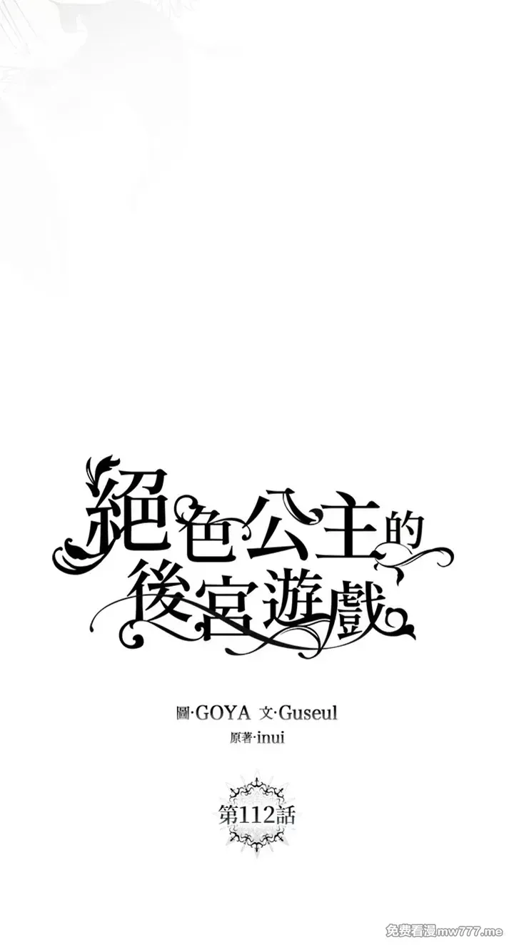 第113话 第24页