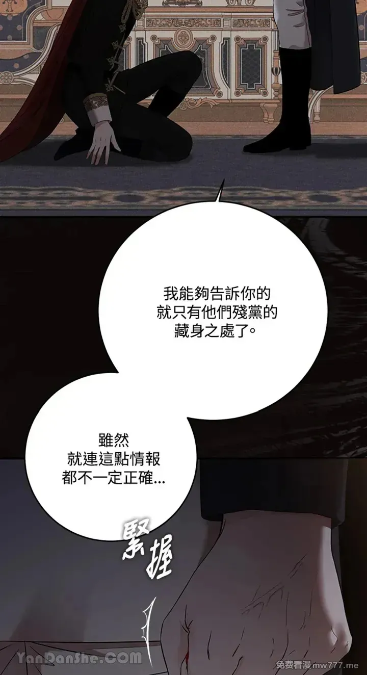 第113话 第44页