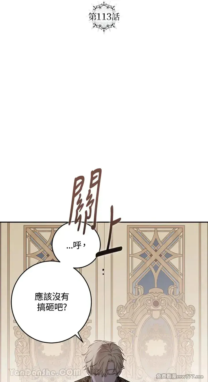 第114话 第6页