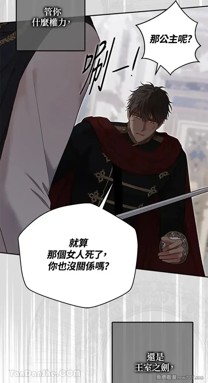 第114话 第21页