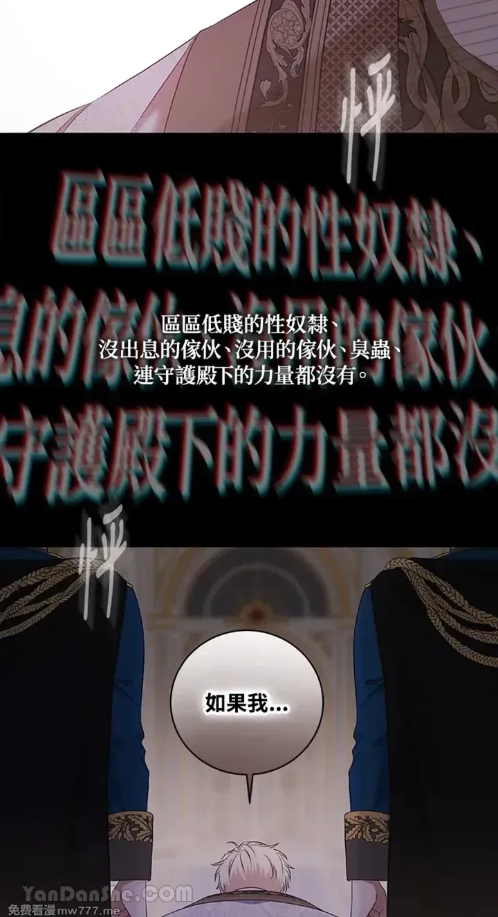 第115话 第8页