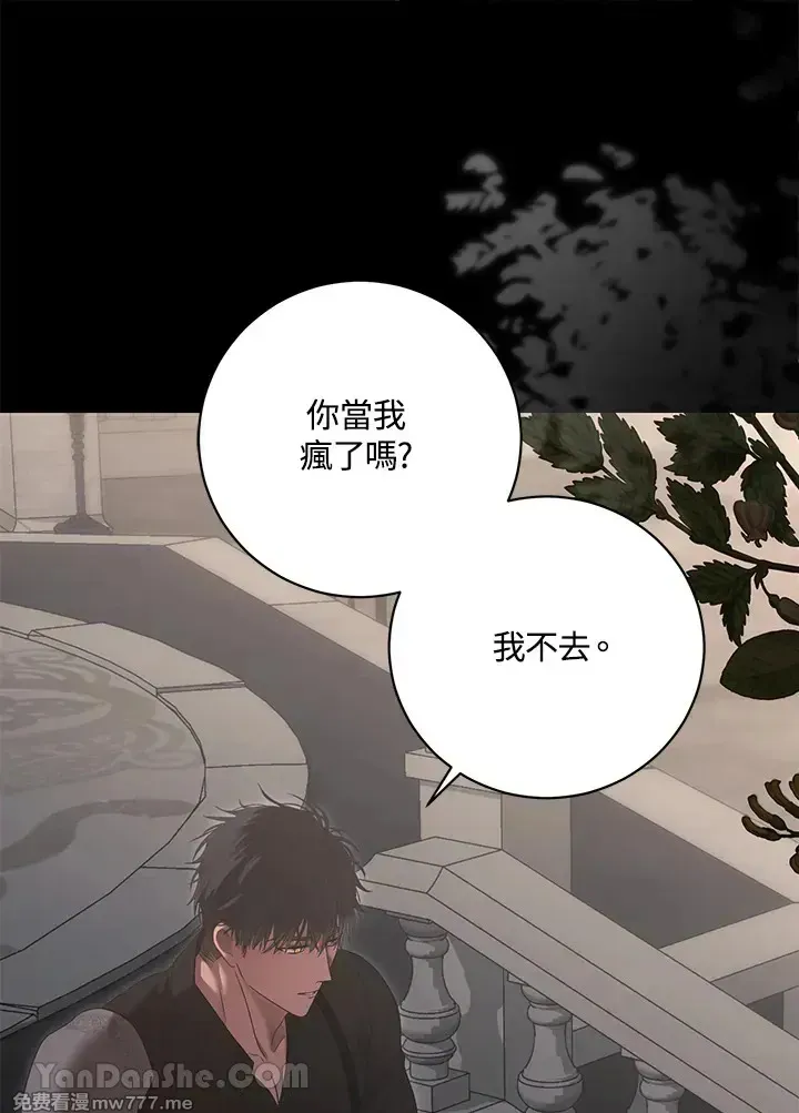 第116话 第1页
