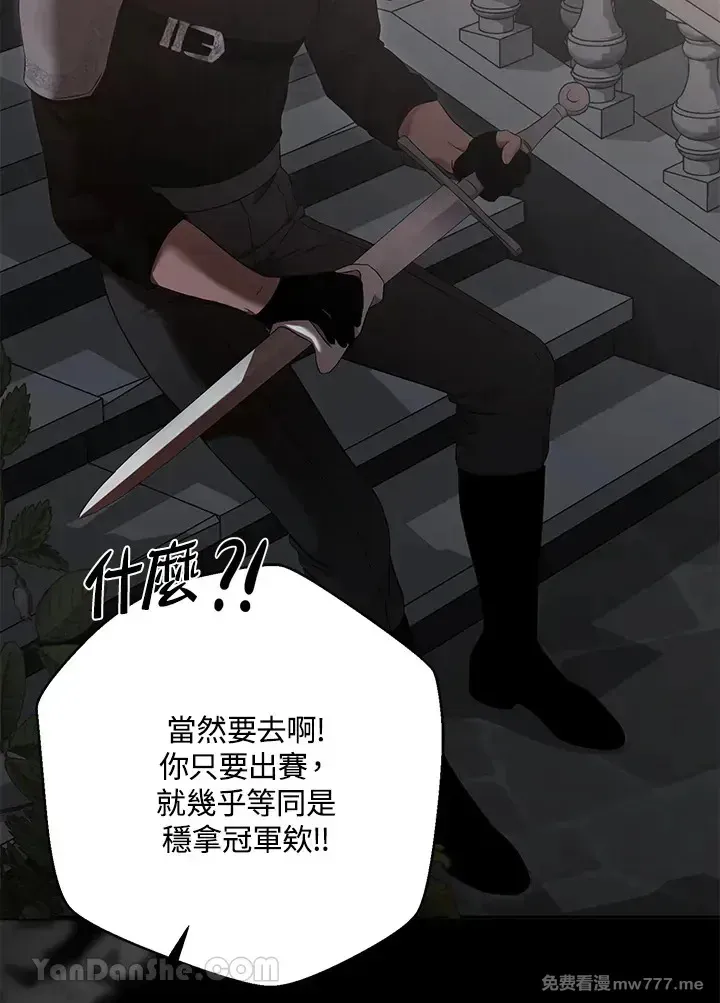第116话 第2页