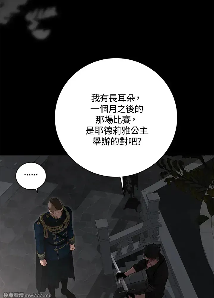 第116话 第3页