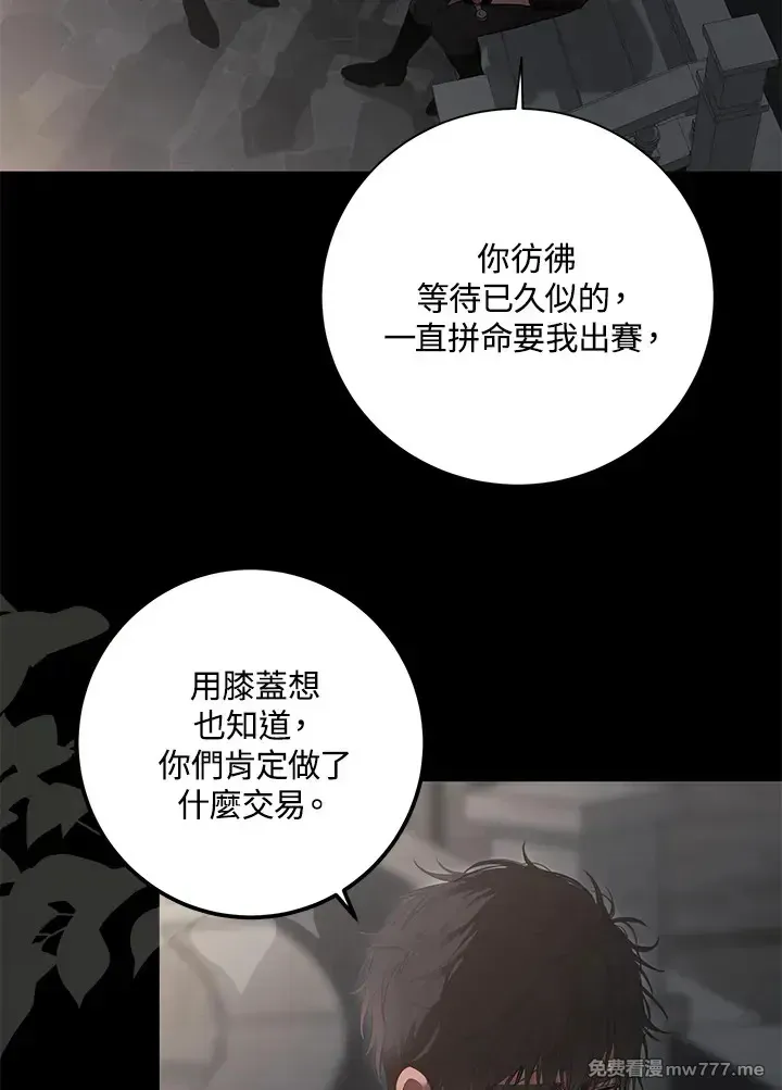 第116话 第4页