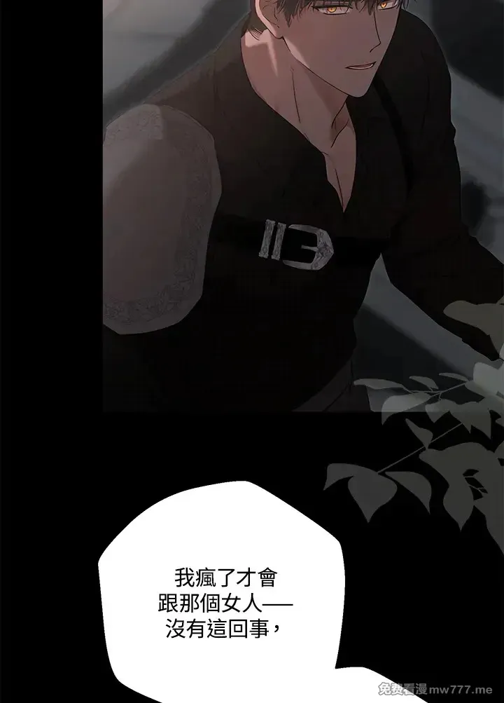 第116话 第5页