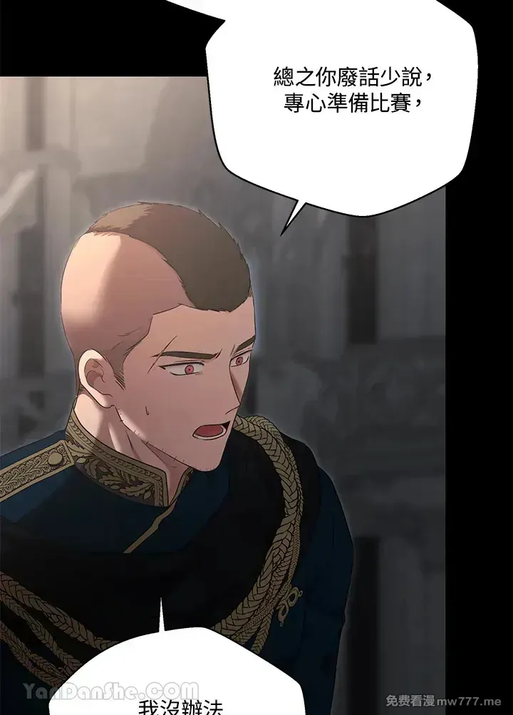 第116话 第6页