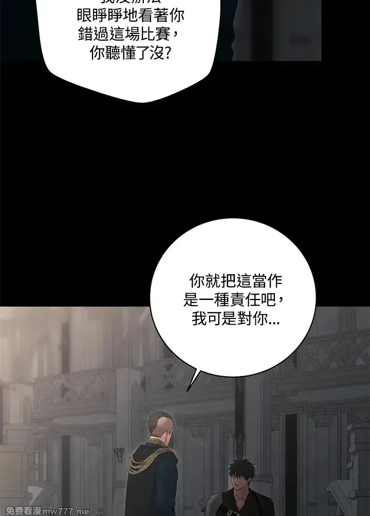 第116话 第7页