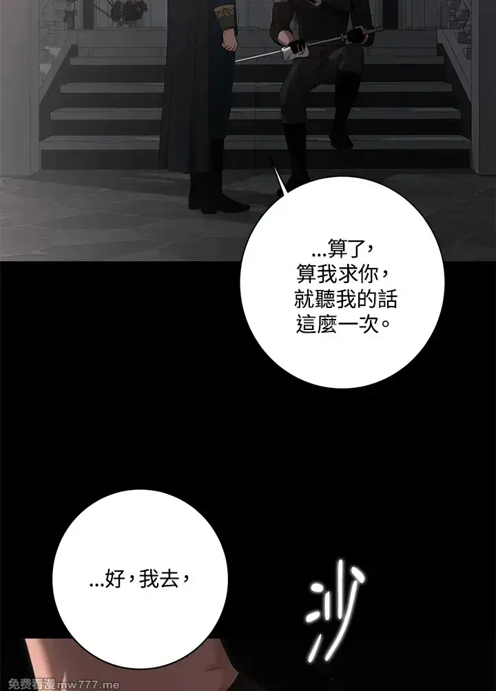 第116话 第8页