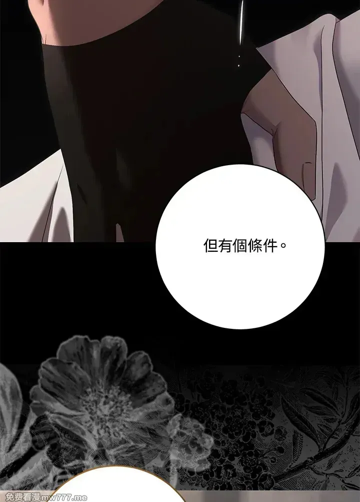 第116话 第9页