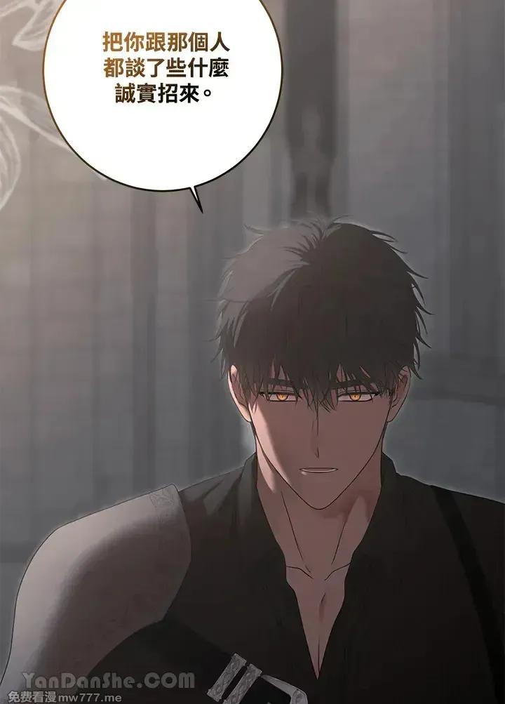 第116话 第10页