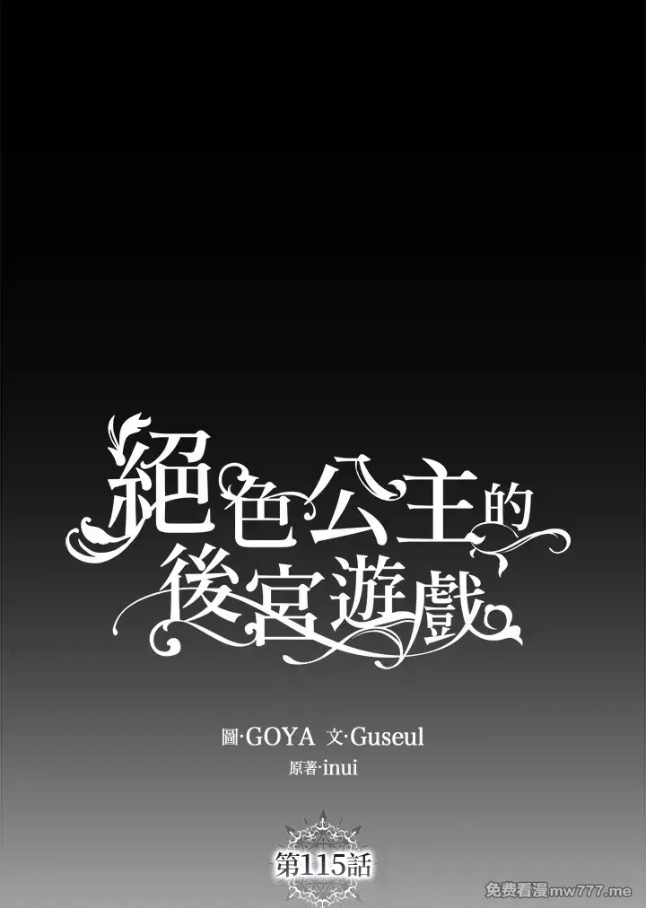 第116话 第12页